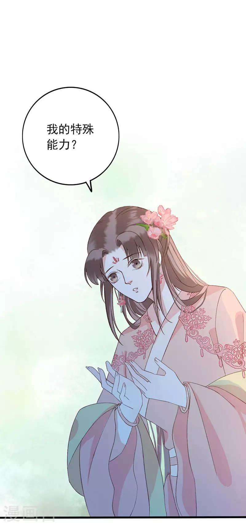 第21话 特殊能力-第21话