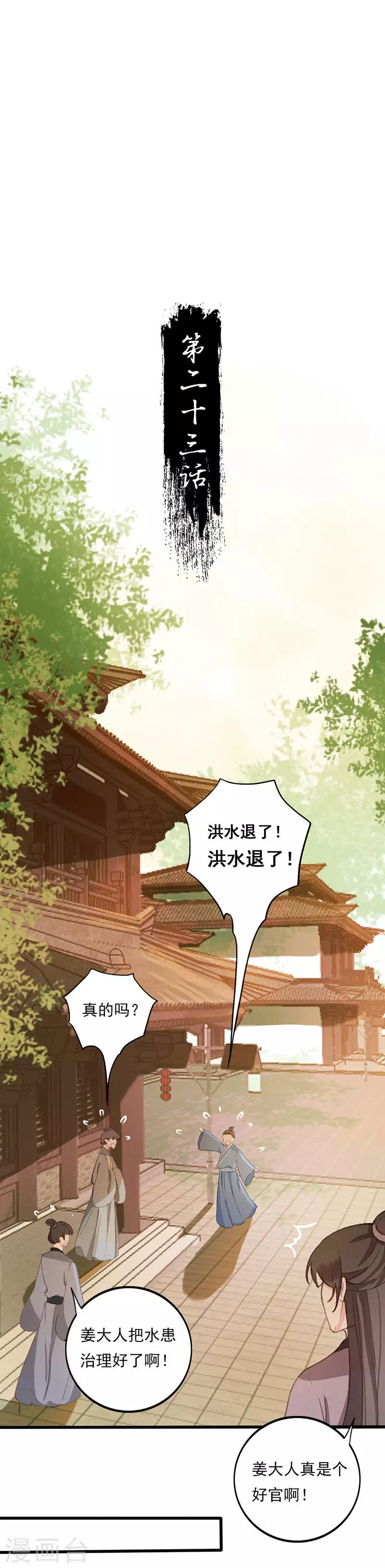 第23话 不辞而别-第23话