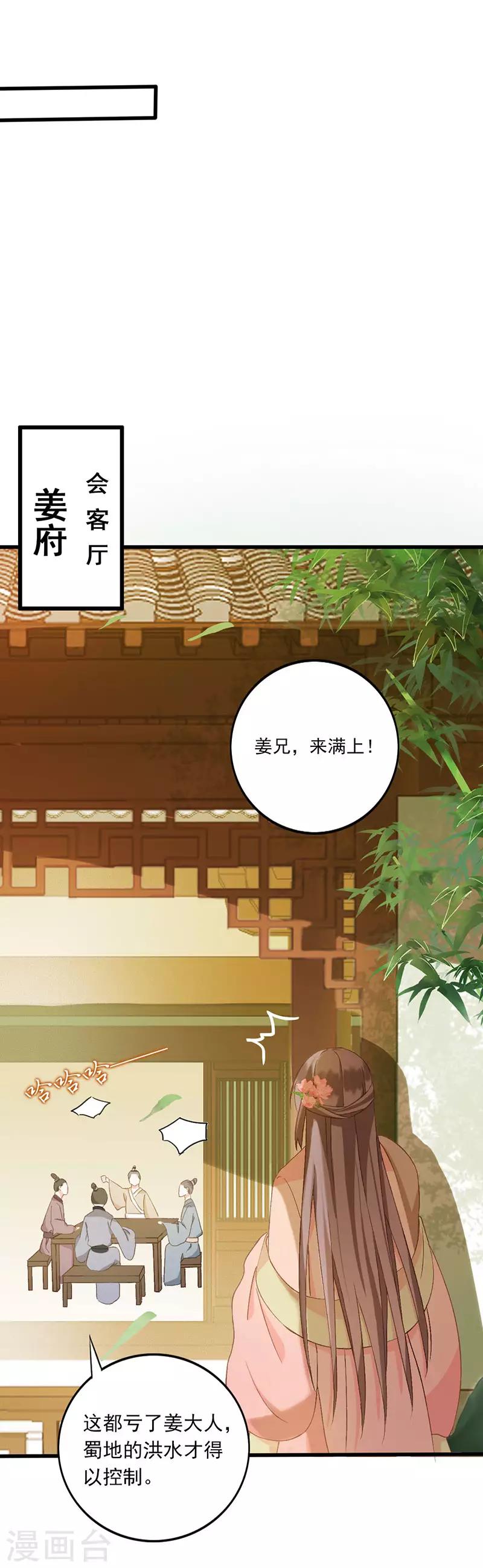 第23话 不辞而别-第23话