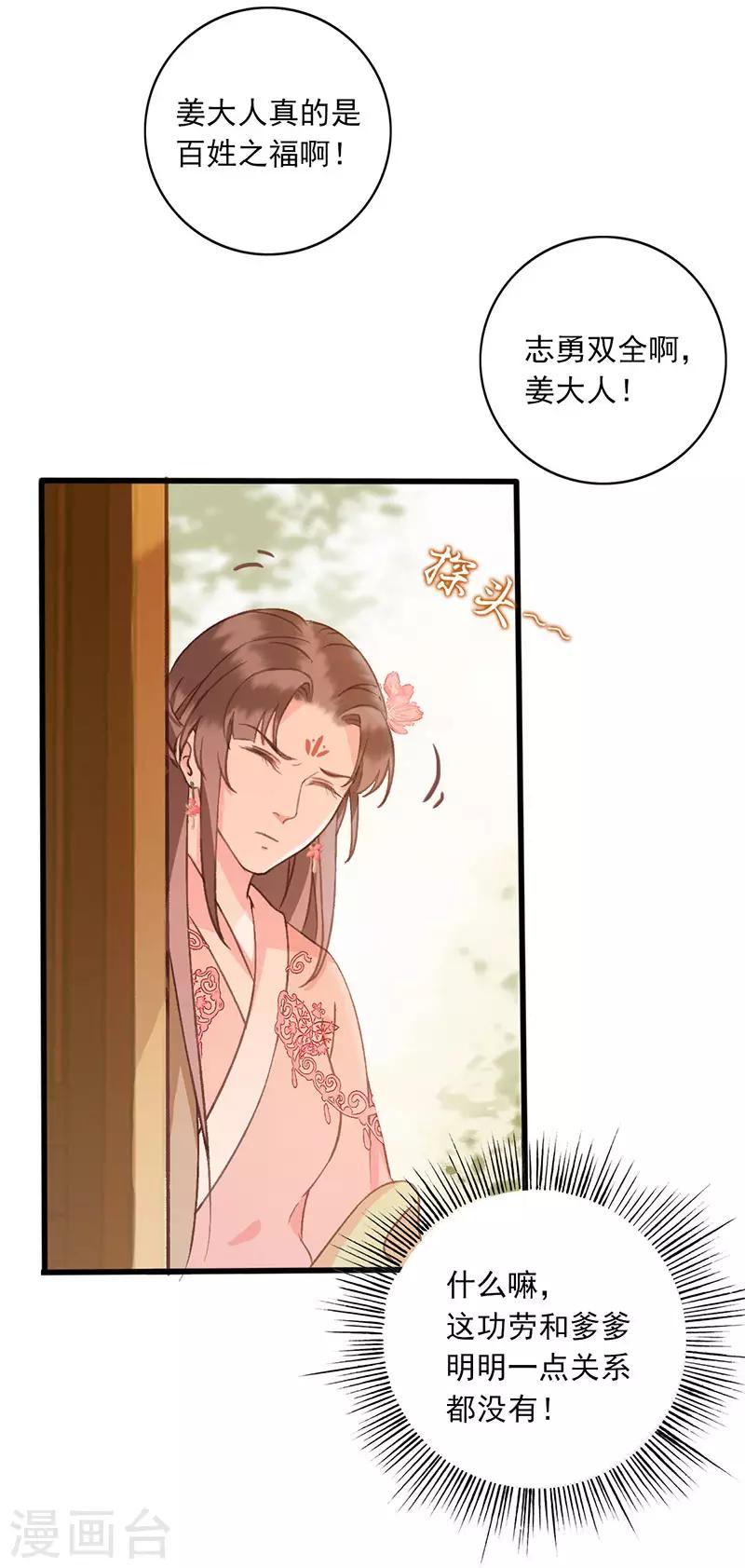 第23话 不辞而别-第23话