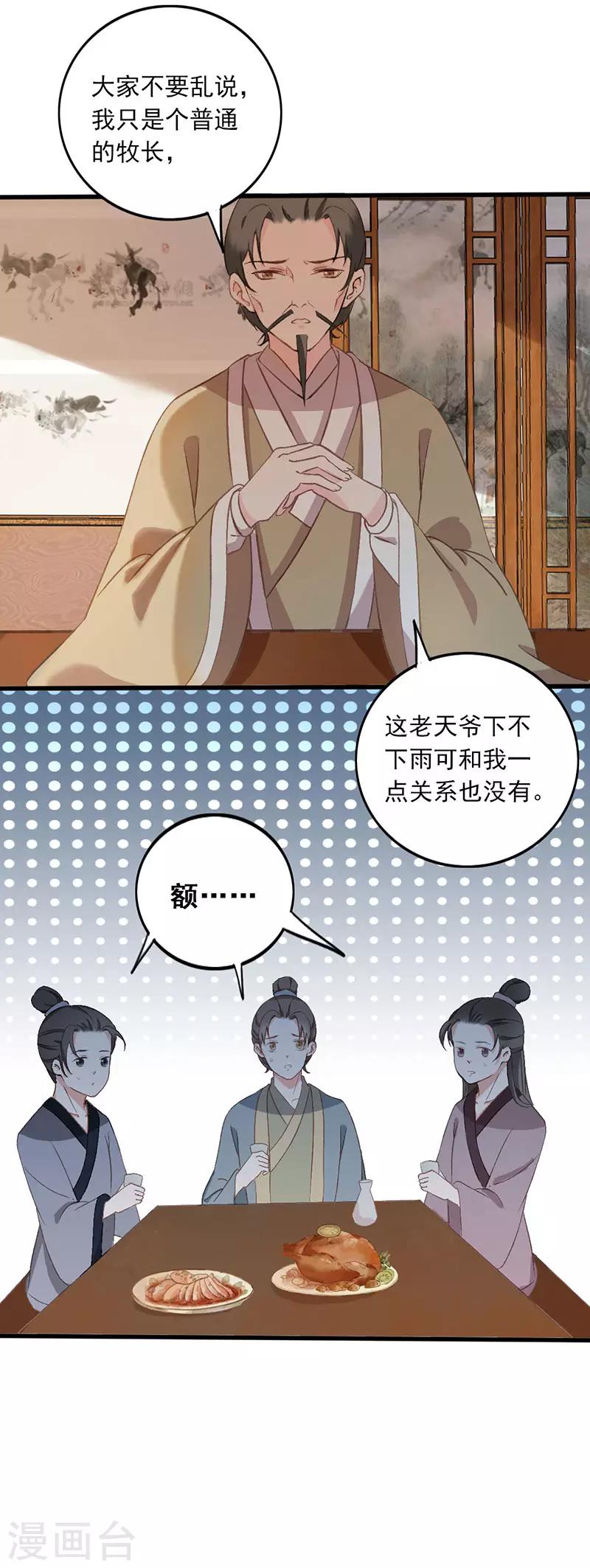 第23话 不辞而别-第23话