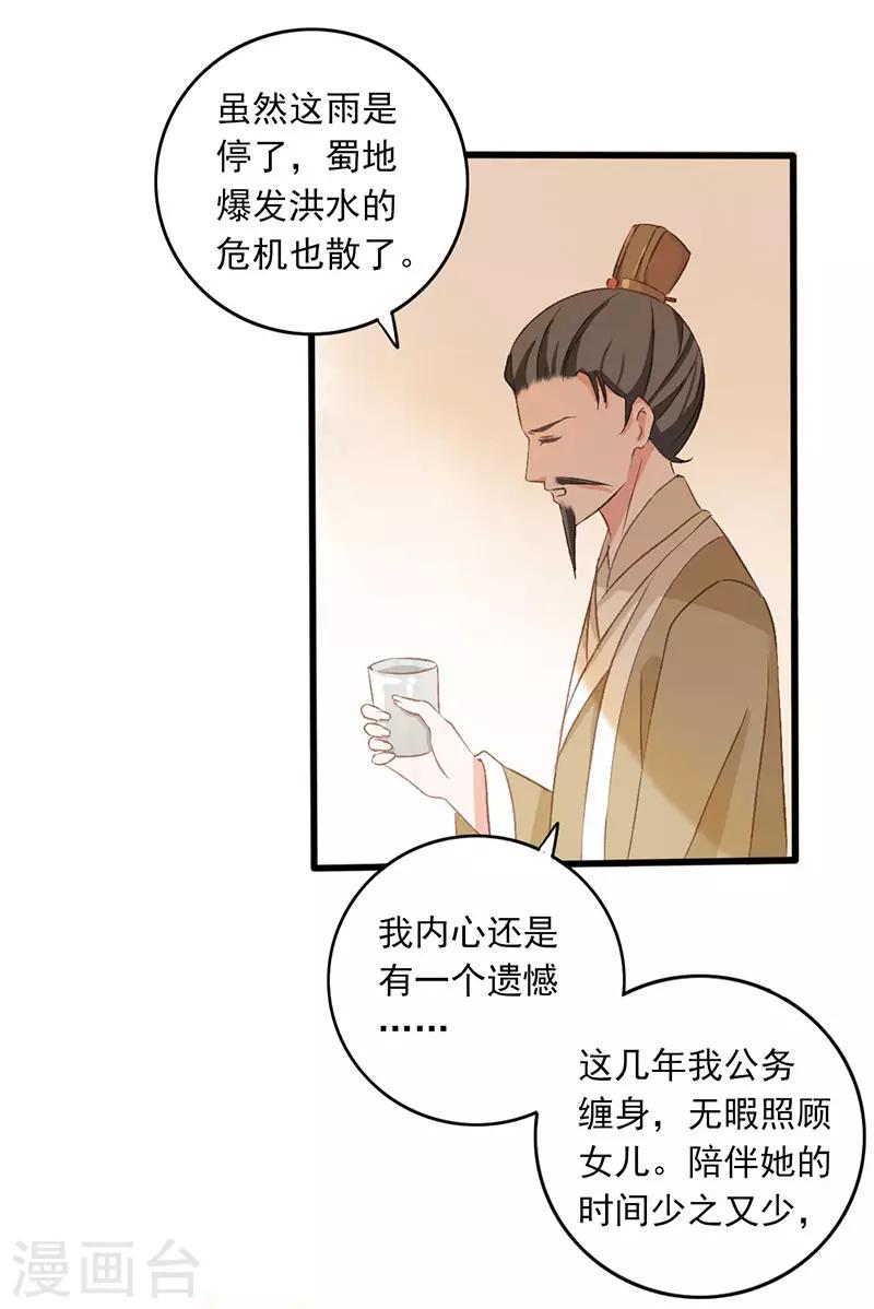 第23话 不辞而别-第23话