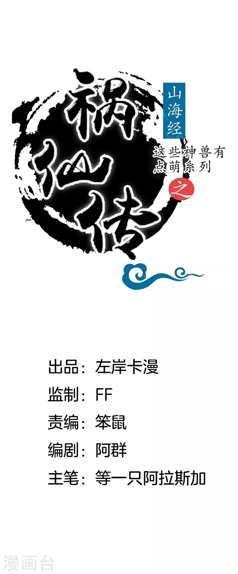 第25话 你敢拒绝我！-第25话