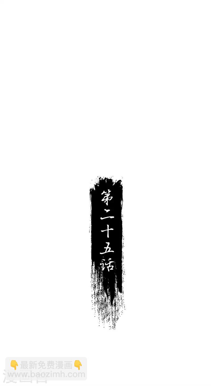 第25话 你敢拒绝我！-第25话