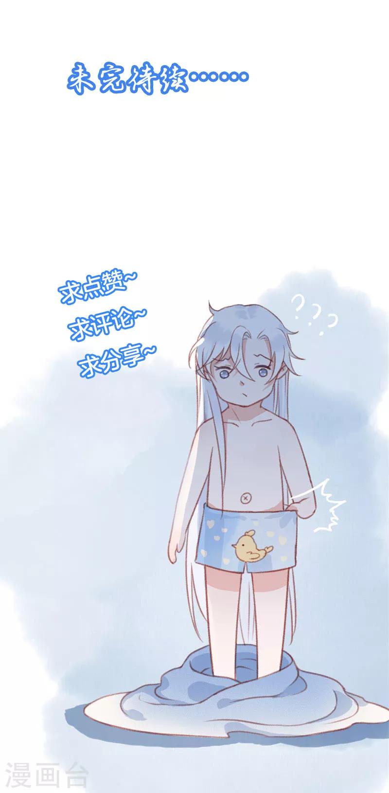 第27话 你怎么知道我是女的？-第27话