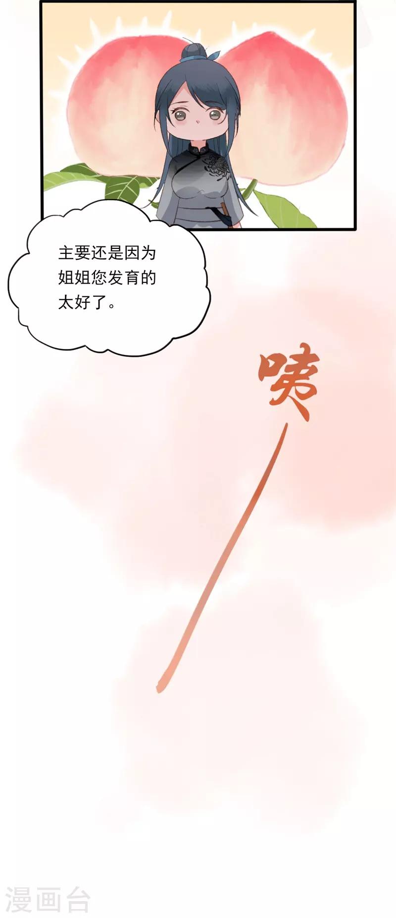 第27话 你怎么知道我是女的？-第27话