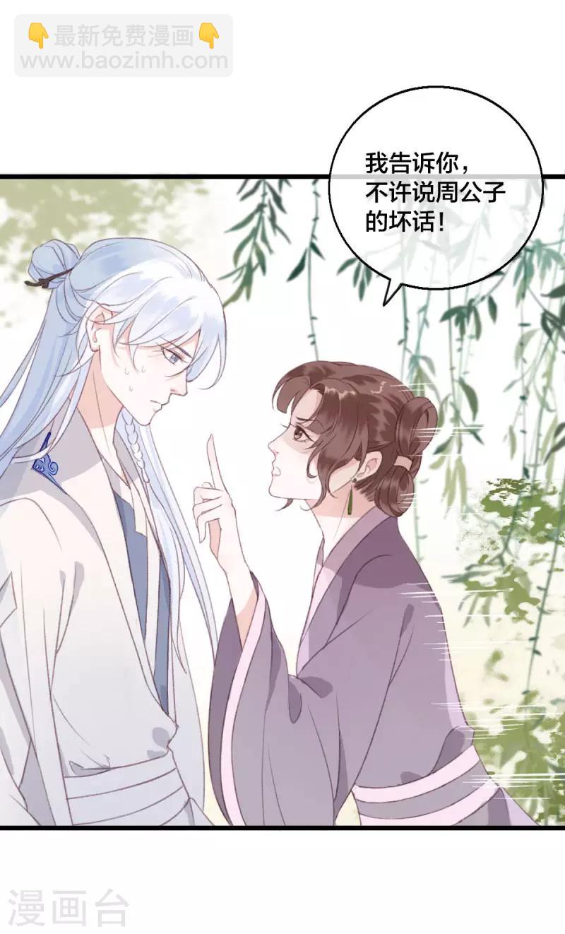 第5话 江湖骗子-第5话