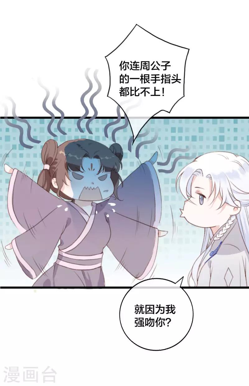 第5话 江湖骗子-第5话