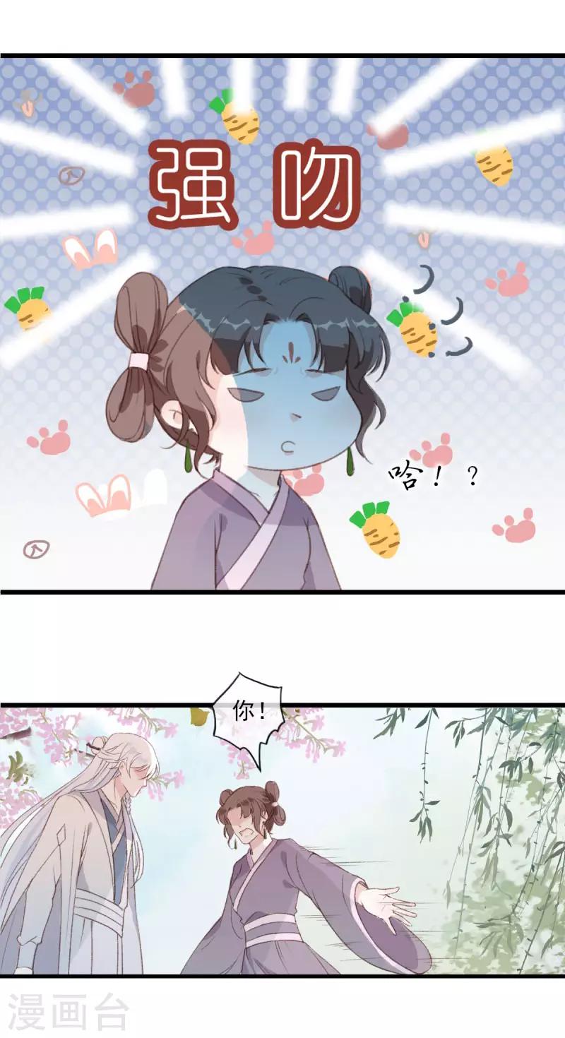 第5话 江湖骗子-第5话