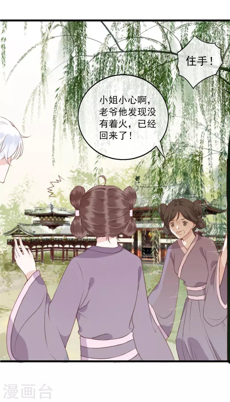 第5话 江湖骗子-第5话