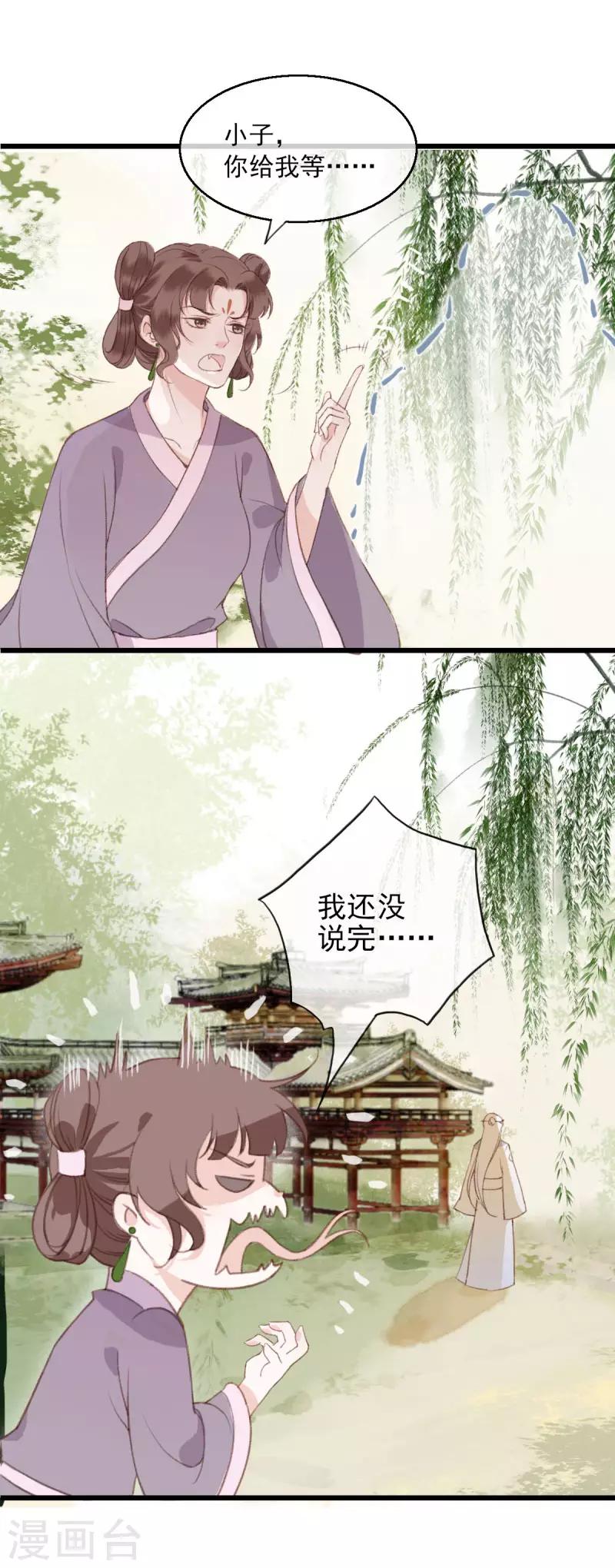 第5话 江湖骗子-第5话