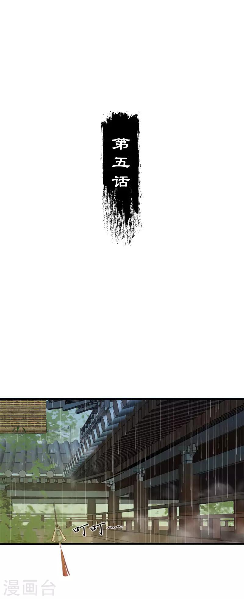 第5话 江湖骗子-第5话