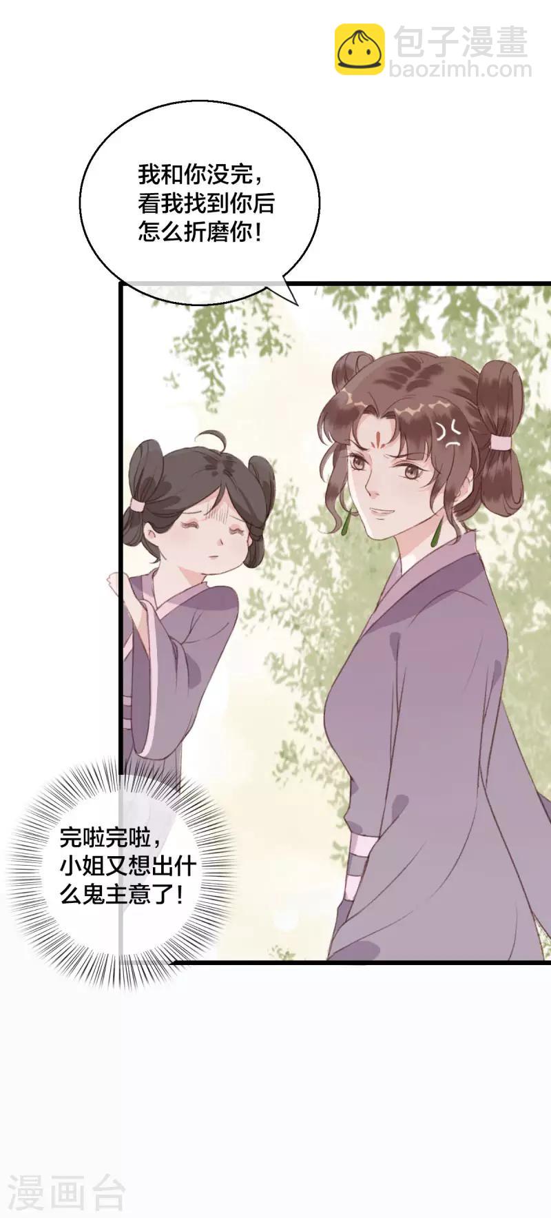 第5话 江湖骗子-第5话