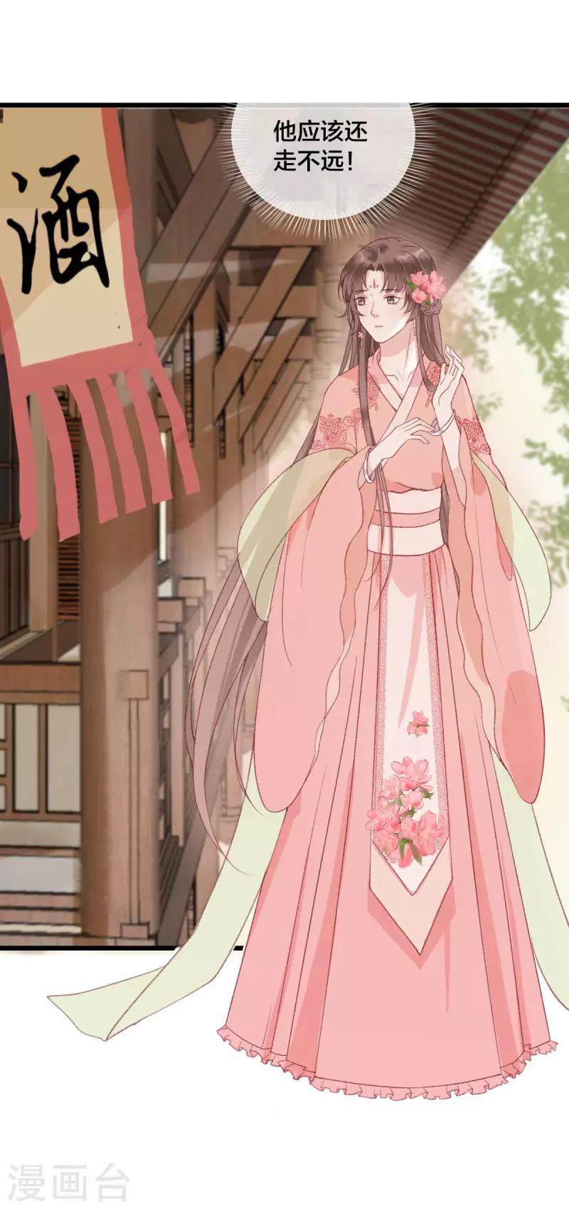 第5话 江湖骗子-第5话