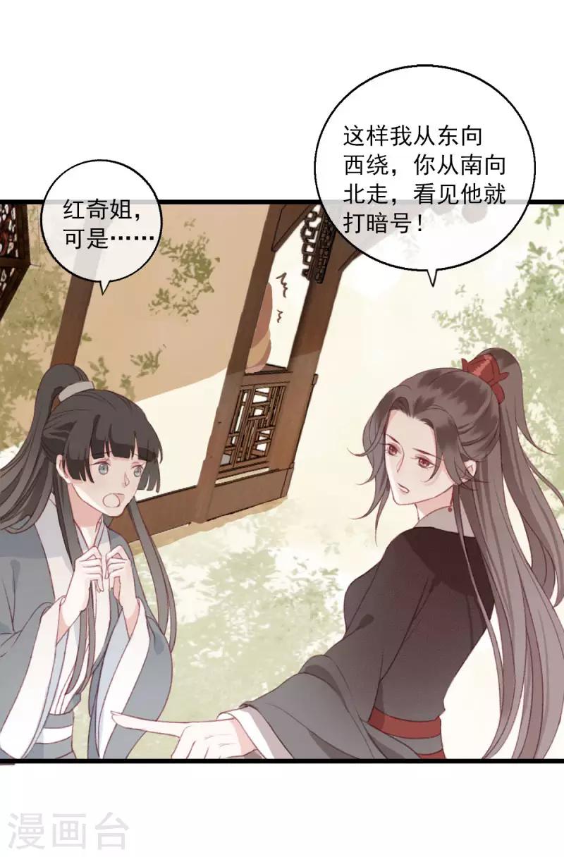 第5话 江湖骗子-第5话