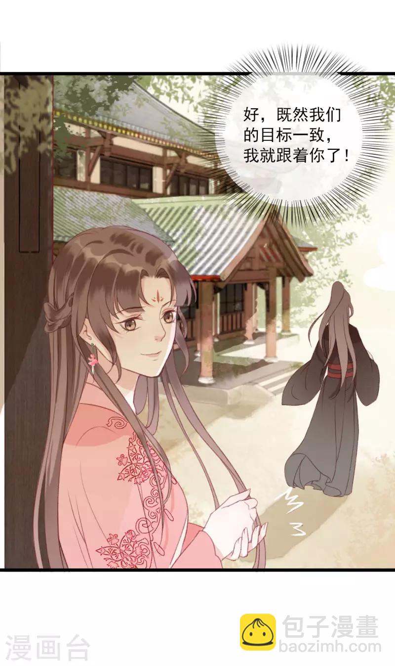 第5话 江湖骗子-第5话