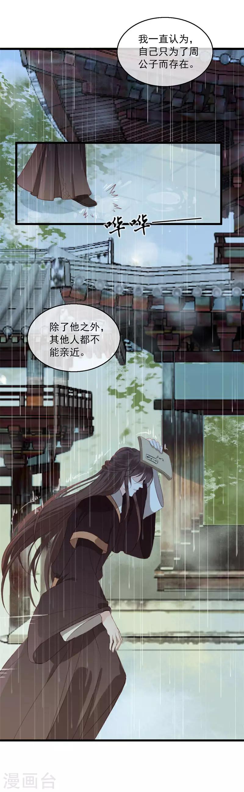 第5话 江湖骗子-第5话