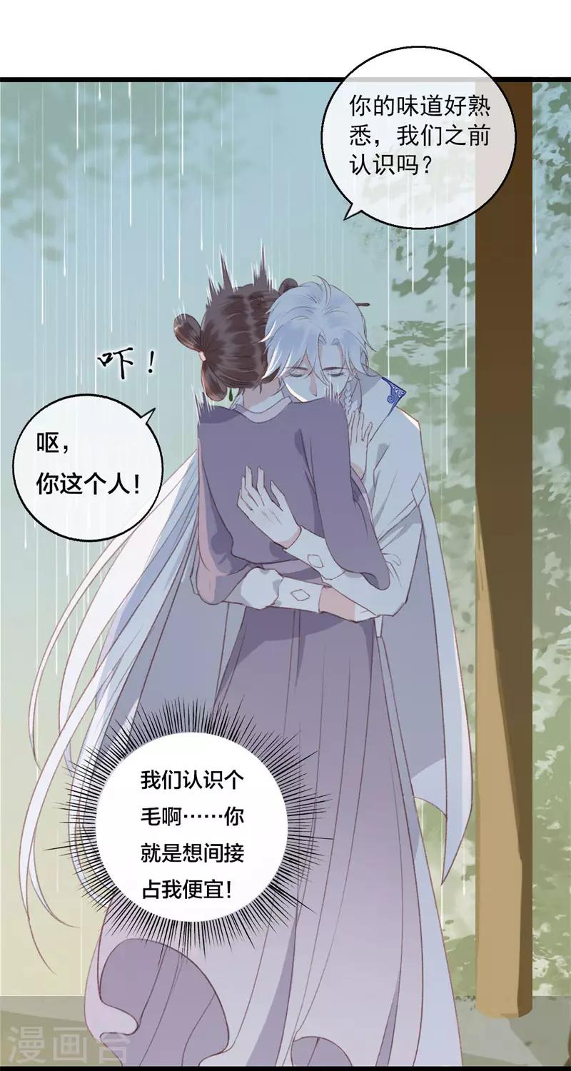 第5话 江湖骗子-第5话