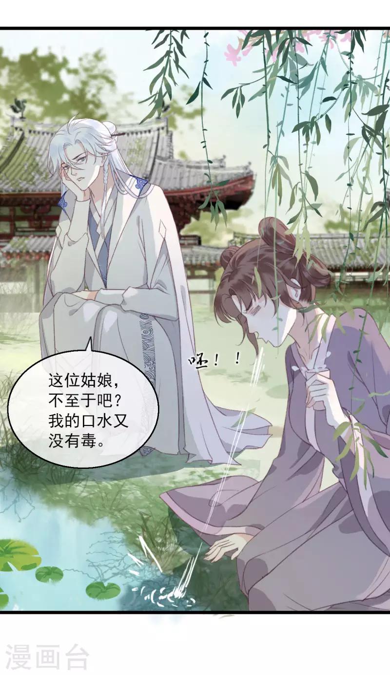 第5话 江湖骗子-第5话