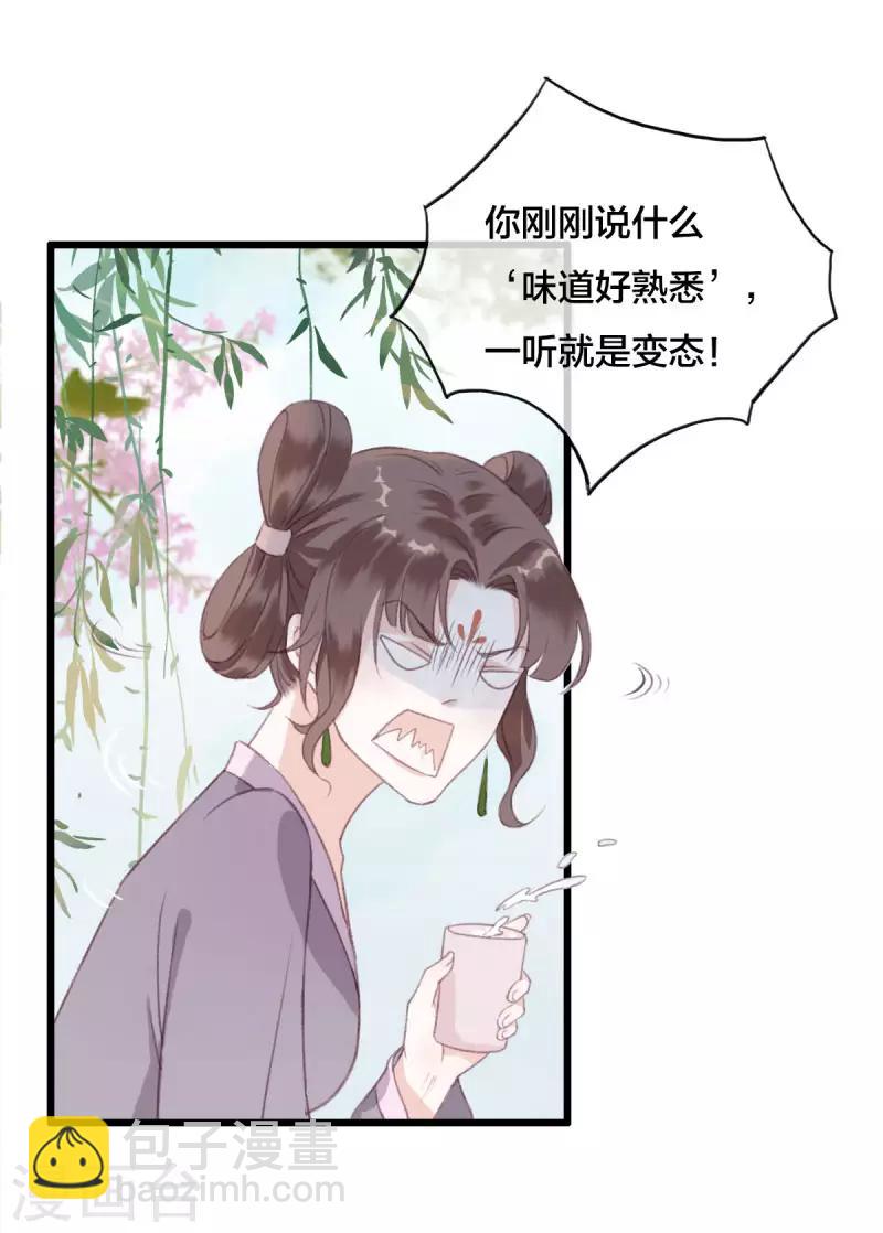 第5话 江湖骗子-第5话