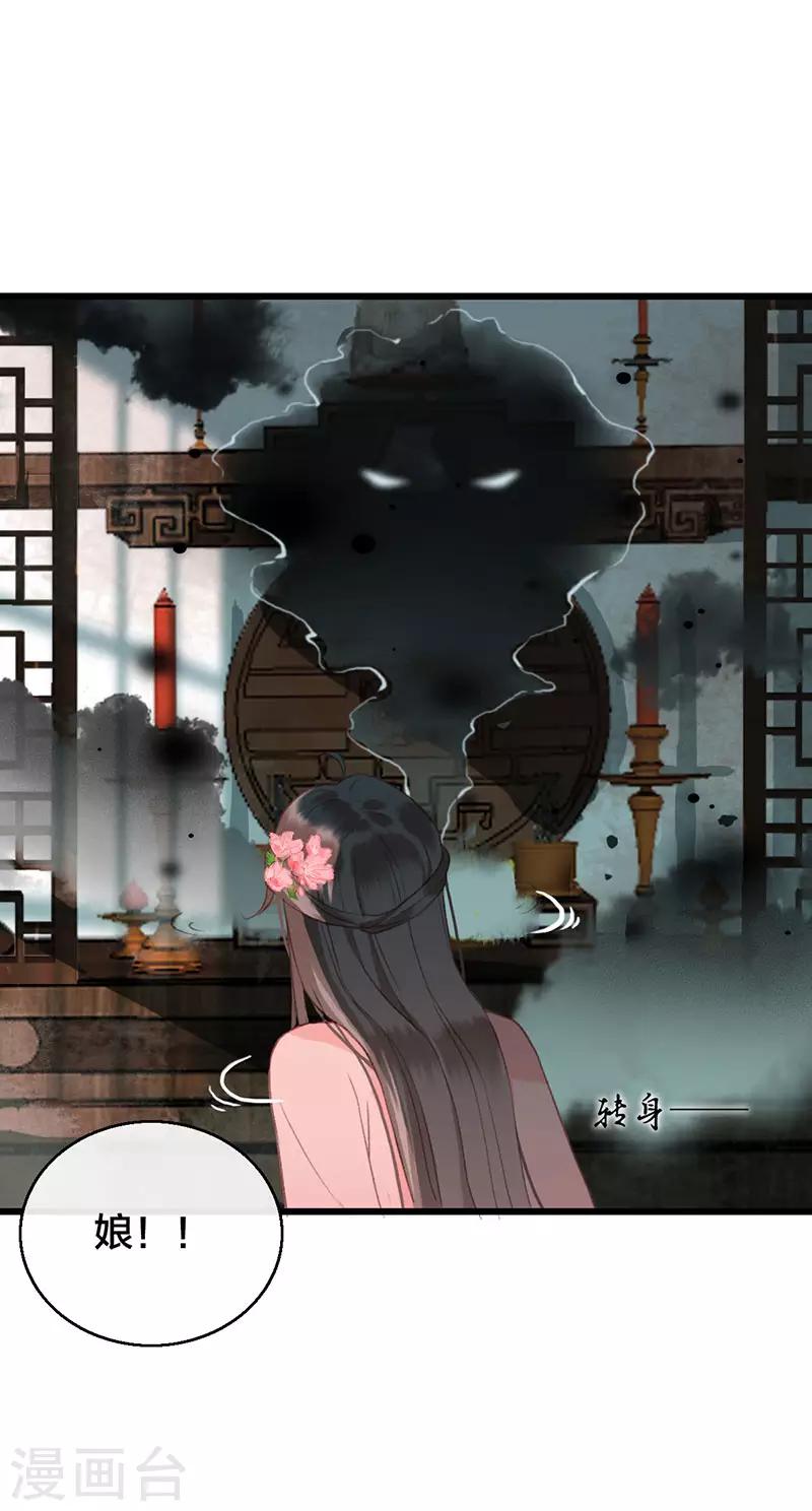 第7话 夜闯御猫庙-第7话