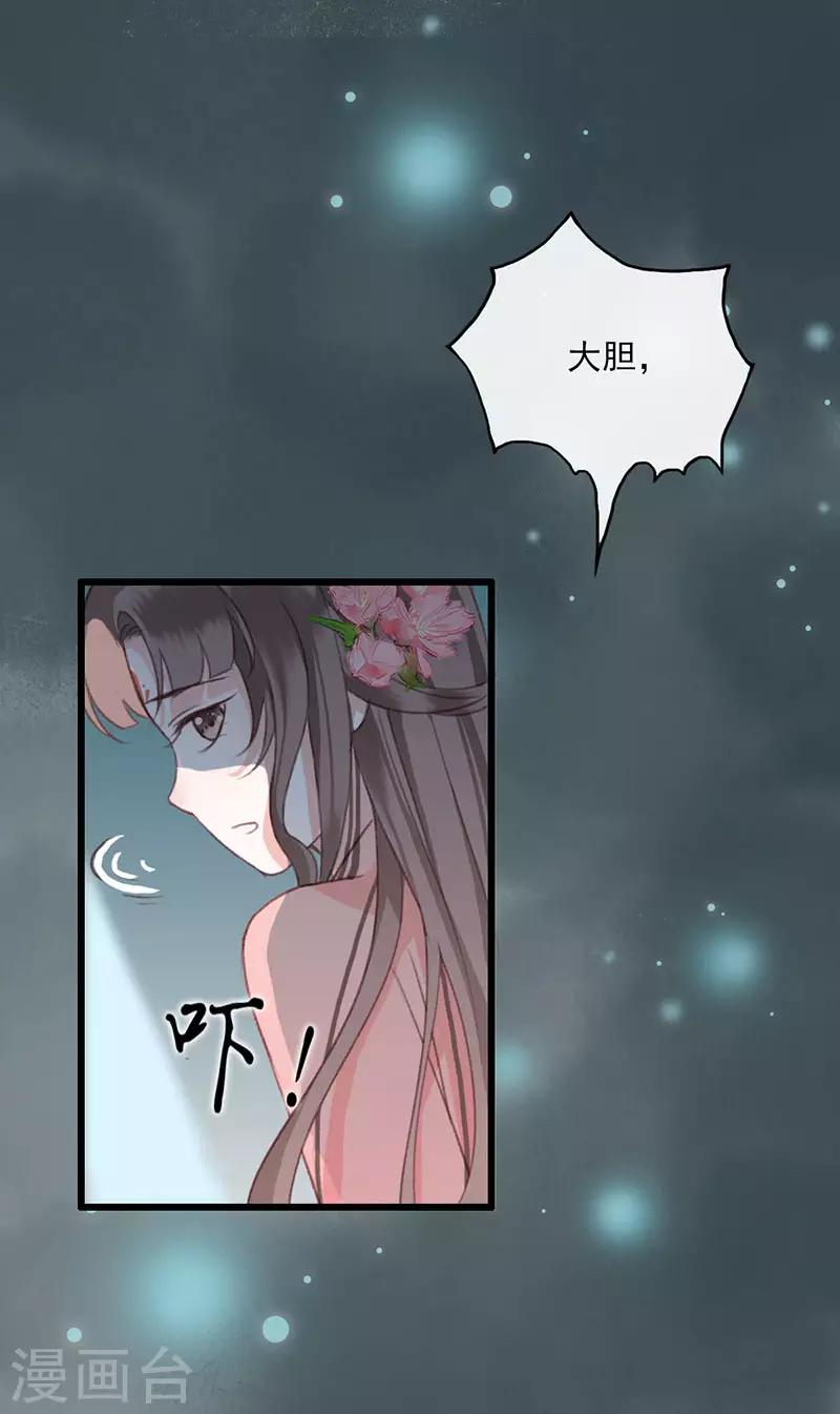 第7话 夜闯御猫庙-第7话