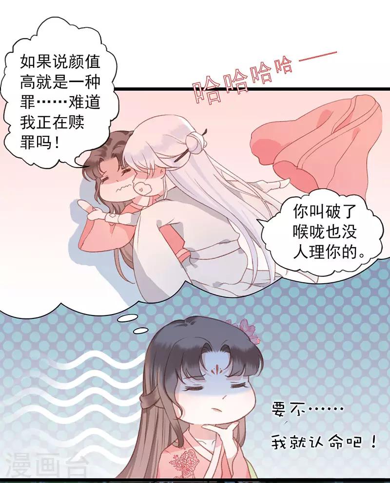 第7话 夜闯御猫庙-第7话