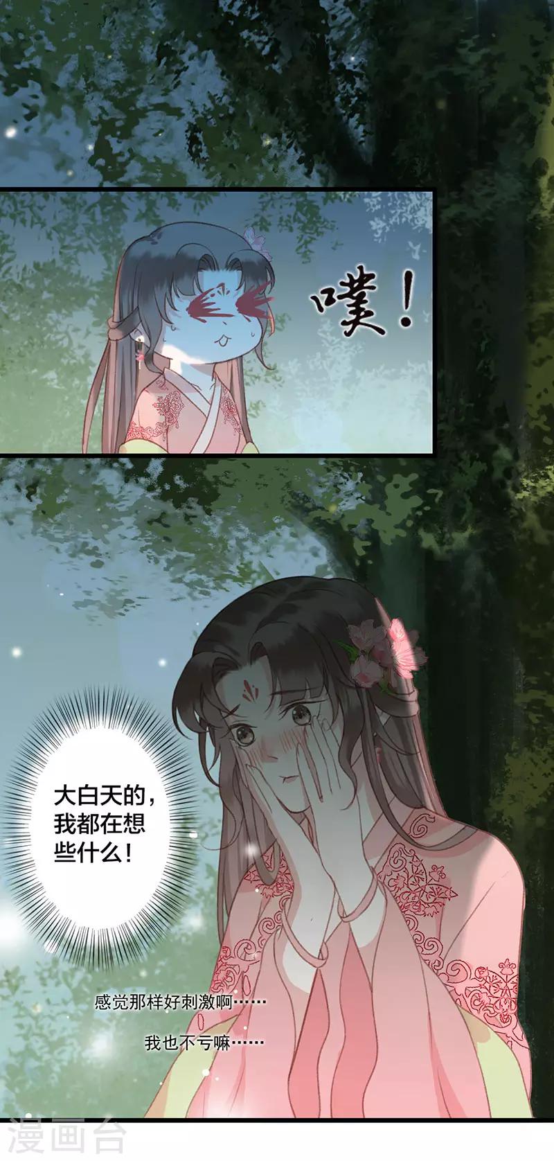 第7话 夜闯御猫庙-第7话