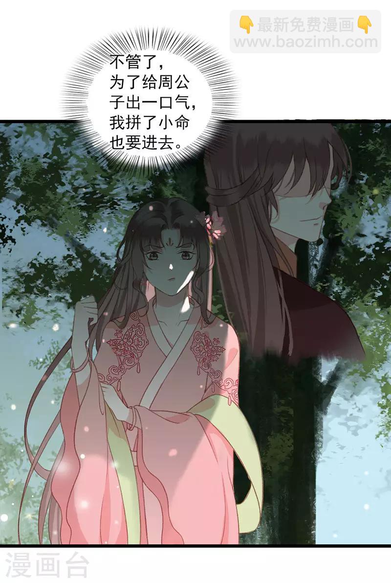 第7话 夜闯御猫庙-第7话