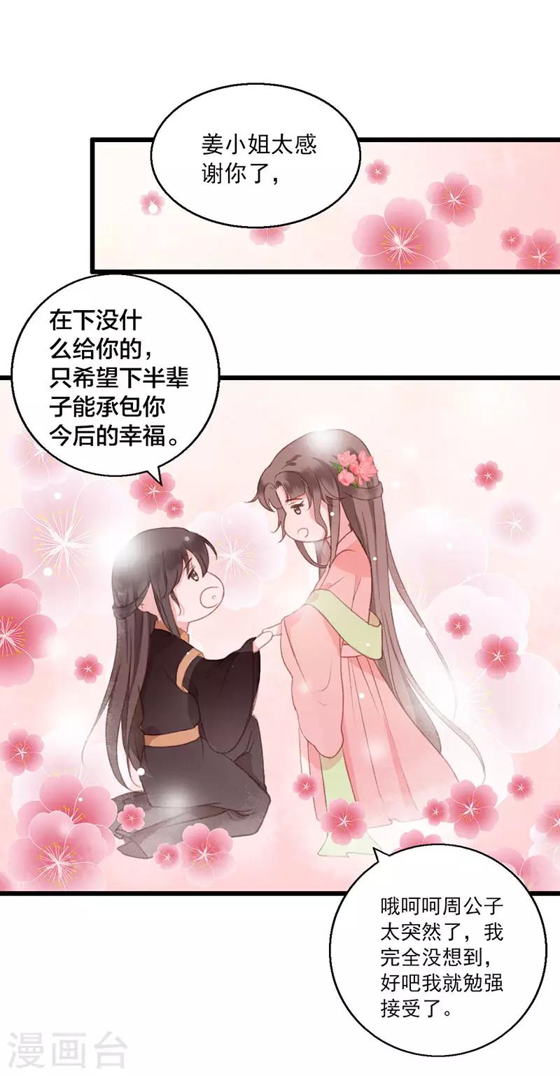 第7话 夜闯御猫庙-第7话