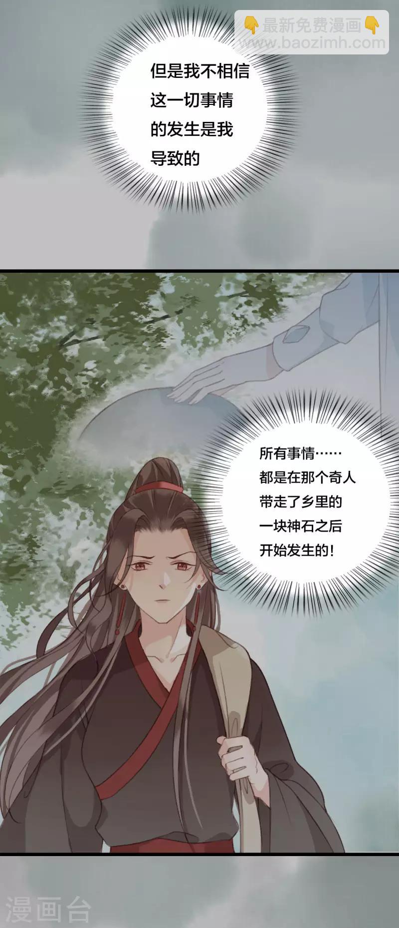 第9话 邪灵-第9话