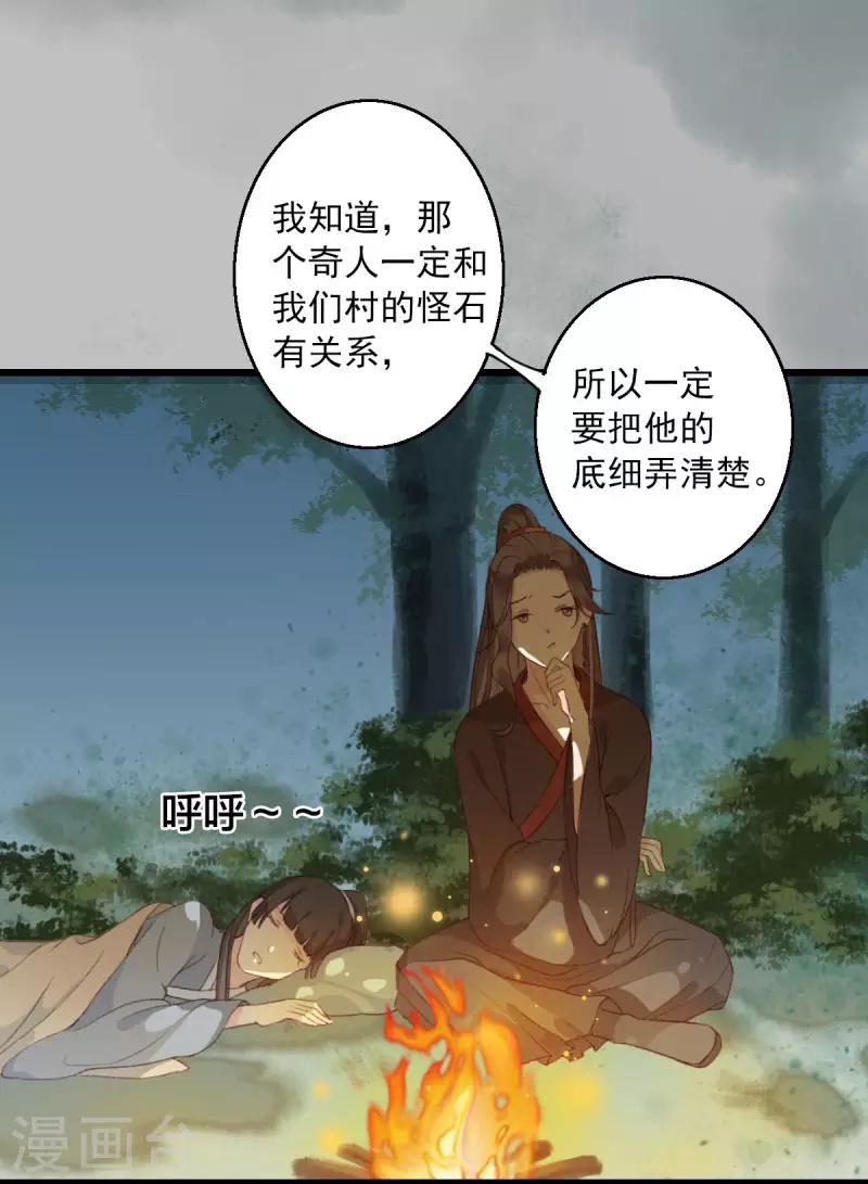 第9话 邪灵-第9话