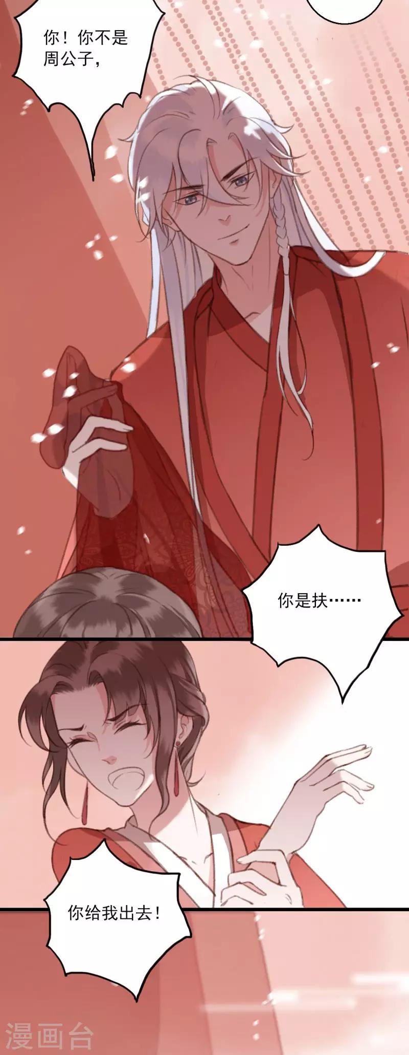 第9话 邪灵-第9话