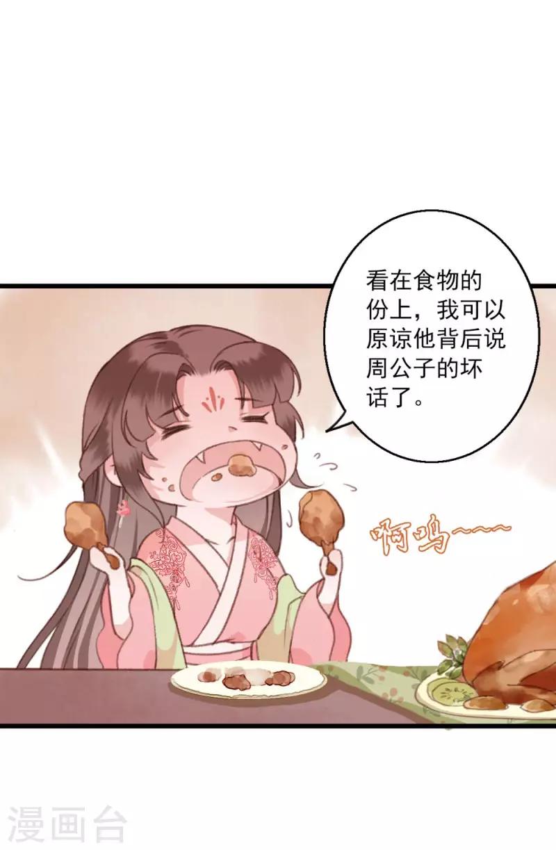 第9话 邪灵-第9话