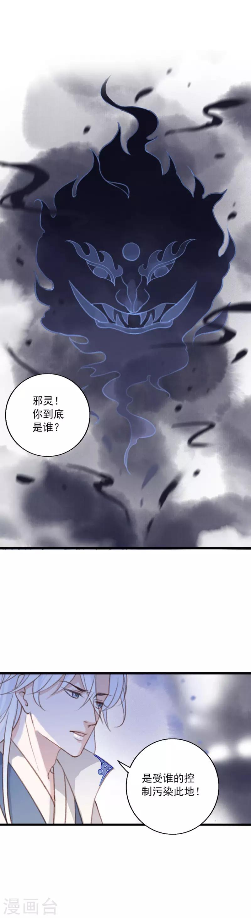 第9话 邪灵-第9话