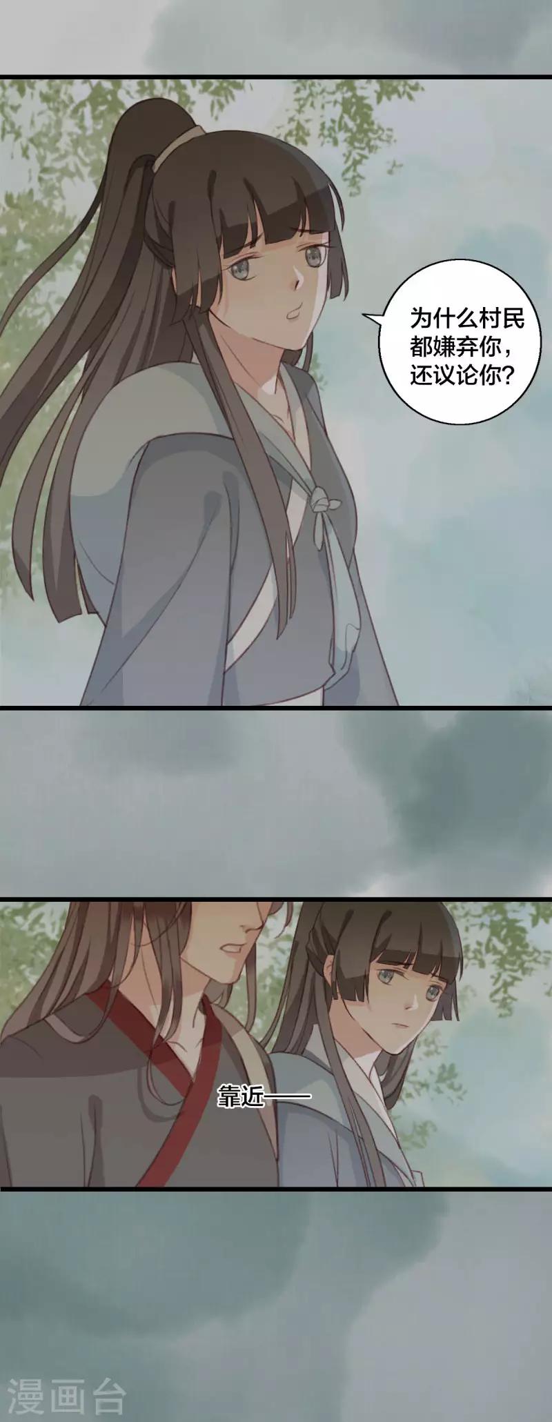 第9话 邪灵-第9话