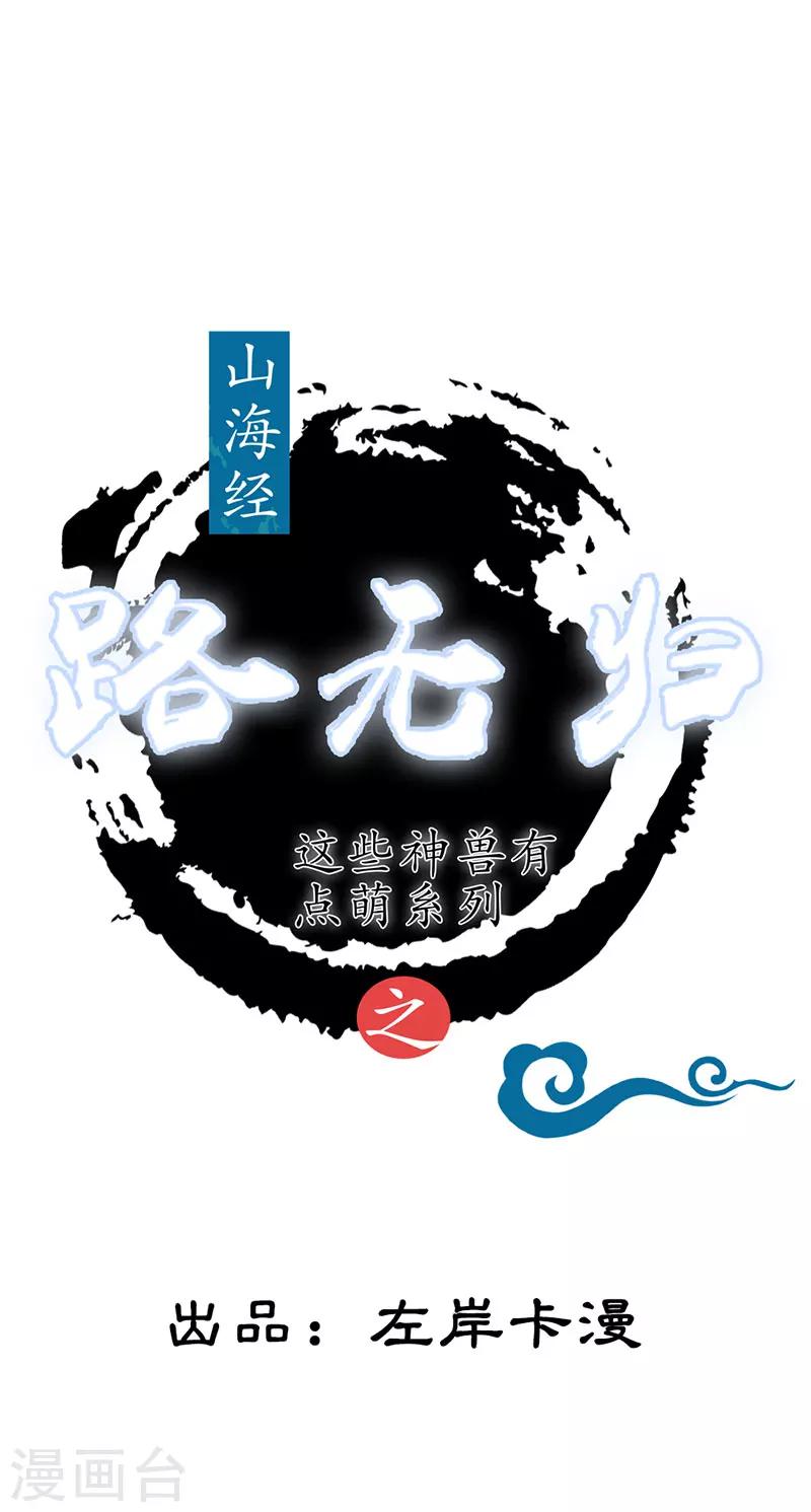 第1话 下一世也缠着你！-第1话