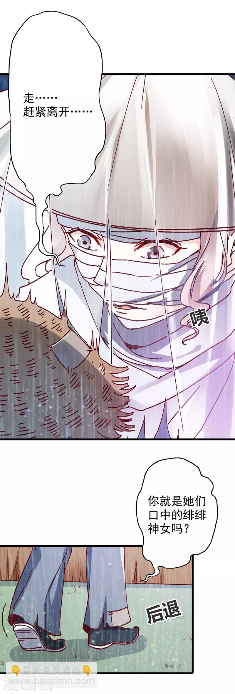 第1话 下一世也缠着你！-第1话