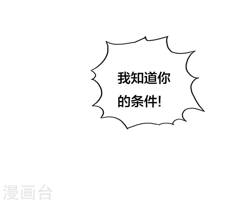 第1话 下一世也缠着你！-第1话