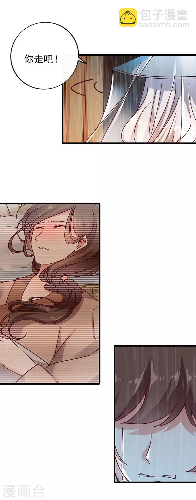 第1话 下一世也缠着你！-第1话