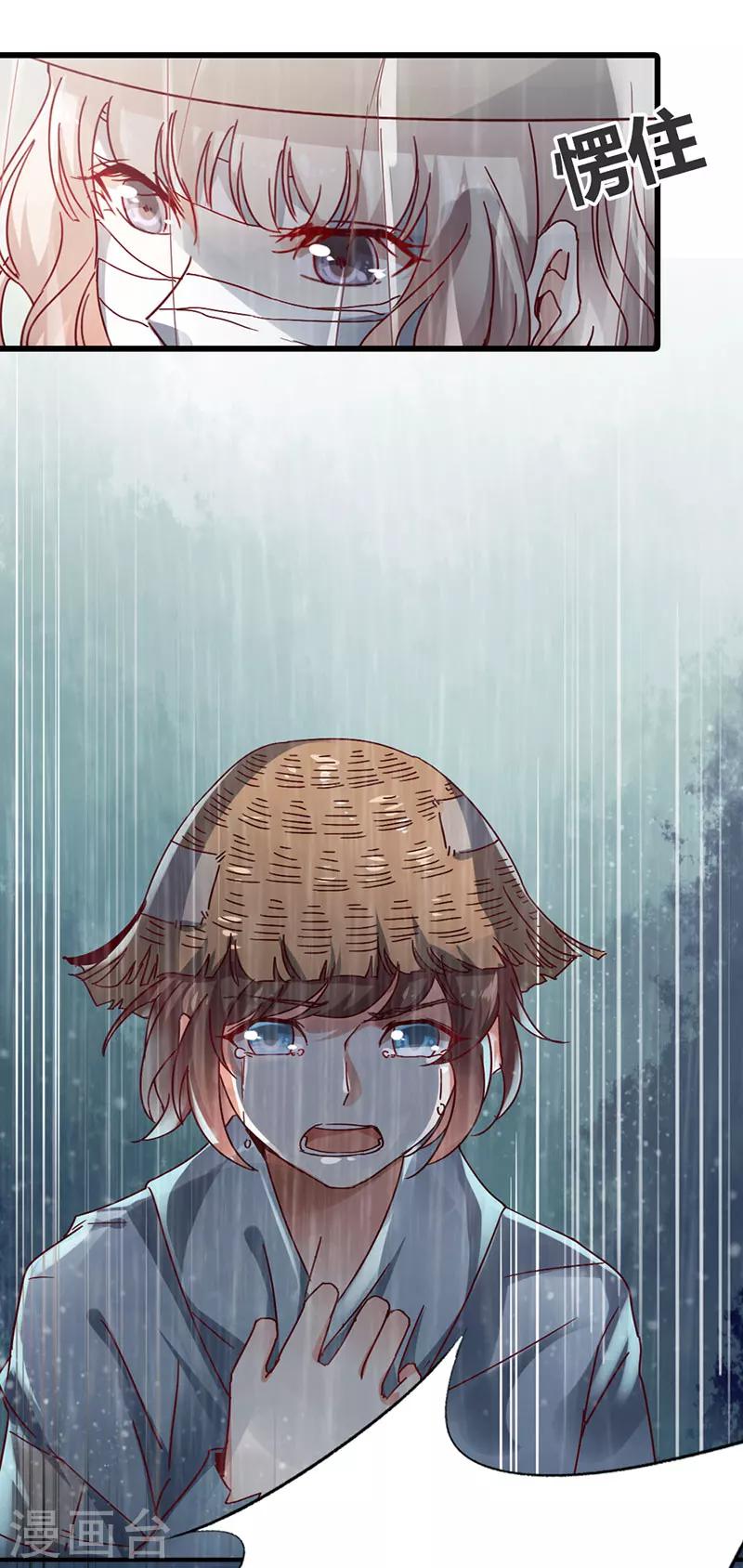 第1话 下一世也缠着你！-第1话