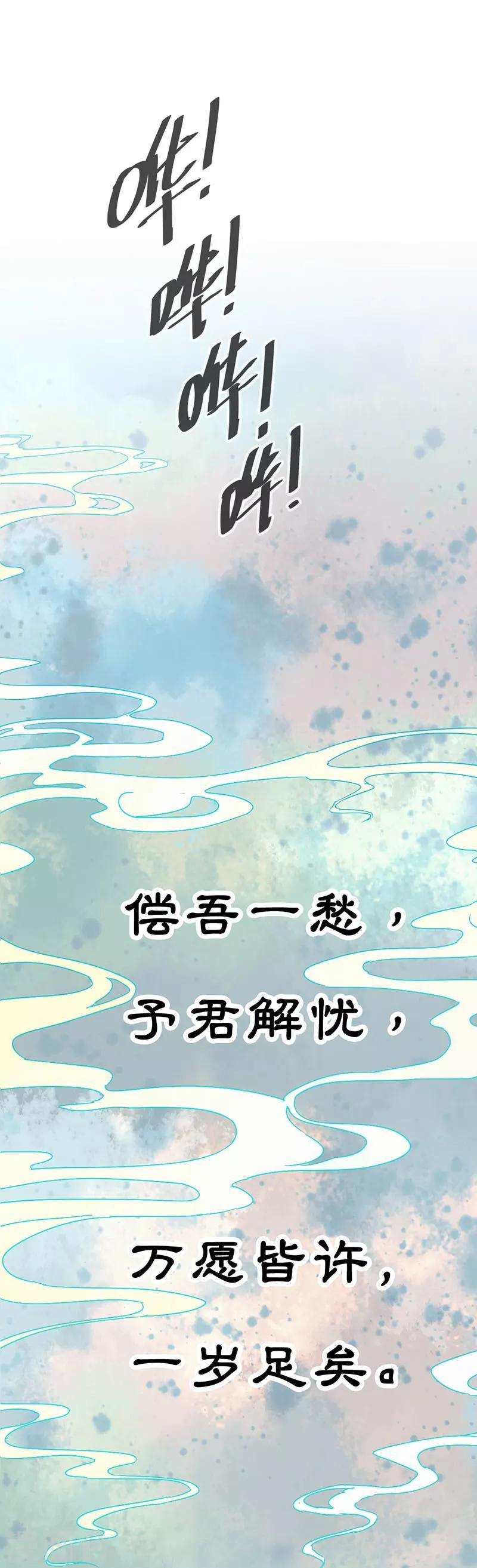 這些神獸有點萌系列之路無歸 - 第1話 下一世也纏着你！ - 2