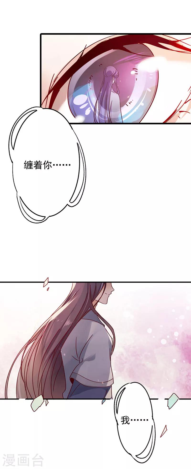 第1话 下一世也缠着你！-第1话