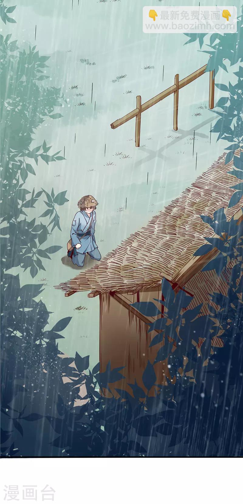 第1话 下一世也缠着你！-第1话