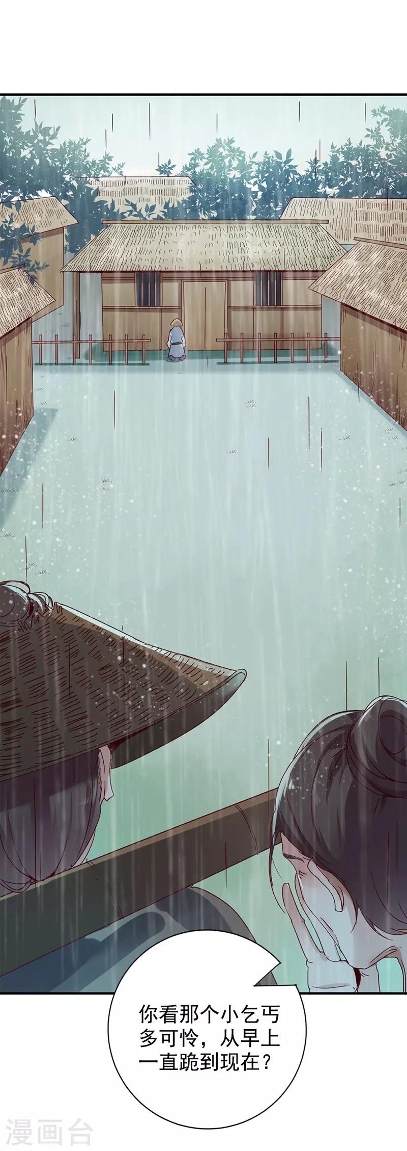 第1话 下一世也缠着你！-第1话