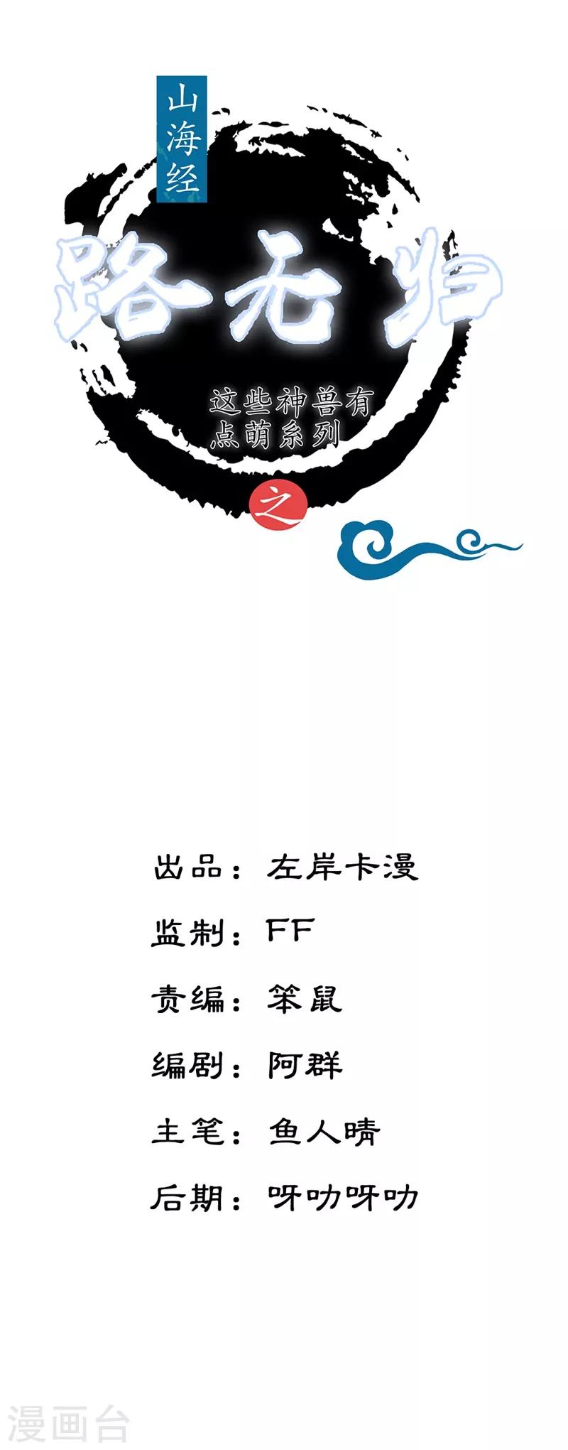 第11话 欺负我不识字吗-第11话