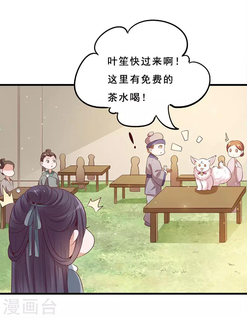 第11话 欺负我不识字吗-第11话