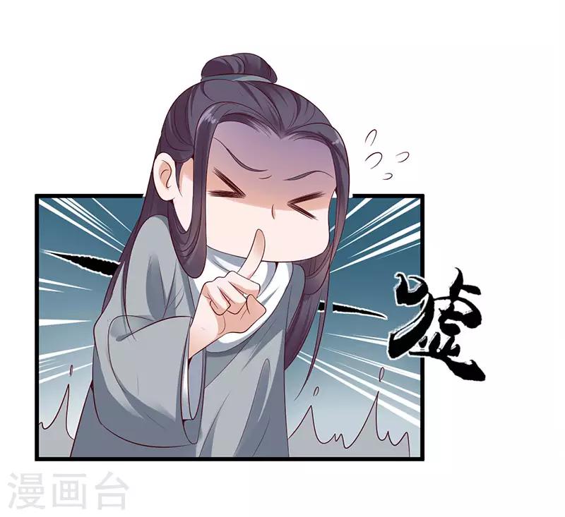 第11话 欺负我不识字吗-第11话