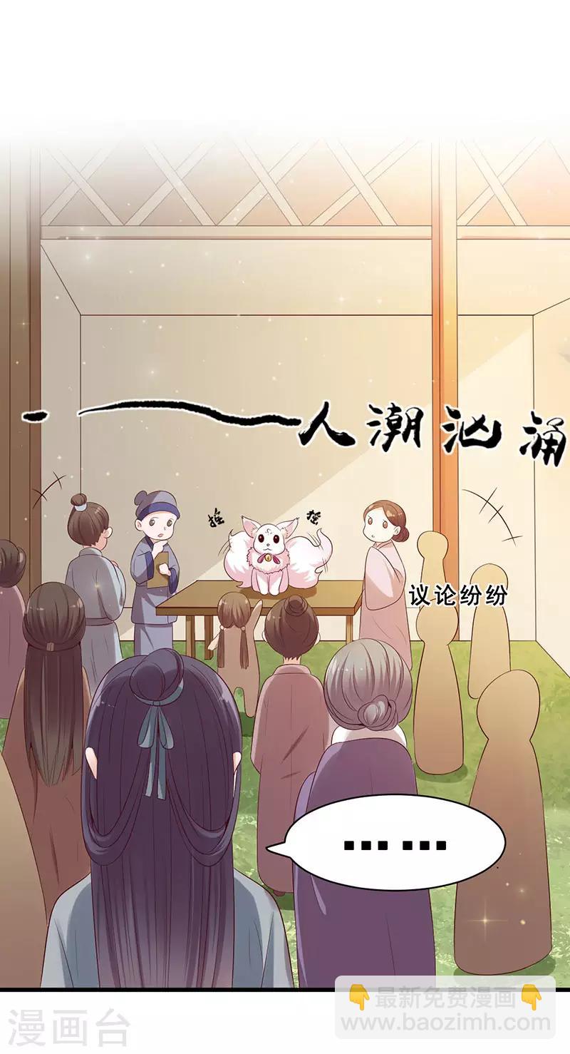 第11话 欺负我不识字吗-第11话