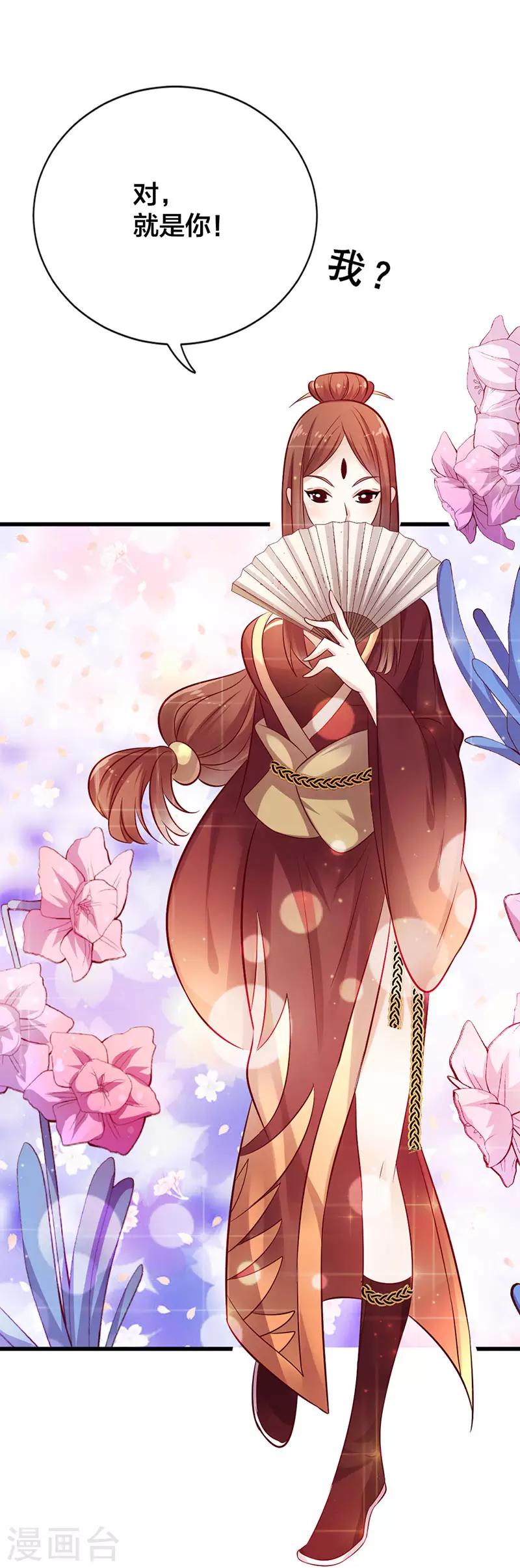 第13话 偶遇软妹子-第13话